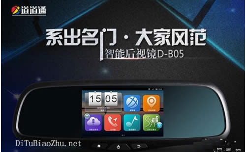 帶碰撞預(yù)警道道通怎么在地圖上做標(biāo)記后視鏡
