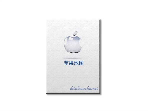蘋果地圖標(biāo)注