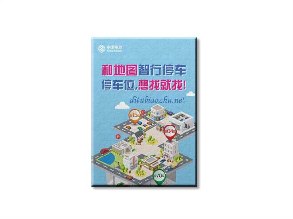 中國移動和地圖標注