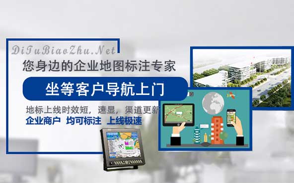 百度<font color='red'>地圖</font>標注酒店