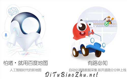 百度地圖標(biāo)注