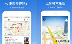 高德地圖添加商戶
