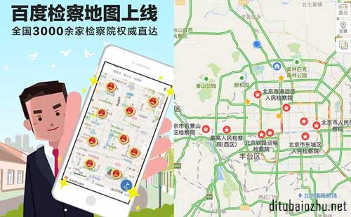 百度電子地圖標注