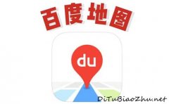 百度<font color='red'>地圖</font>如何注冊(cè)酒店
