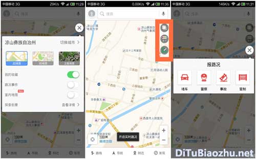 怎樣在地圖上標注自己的店鋪